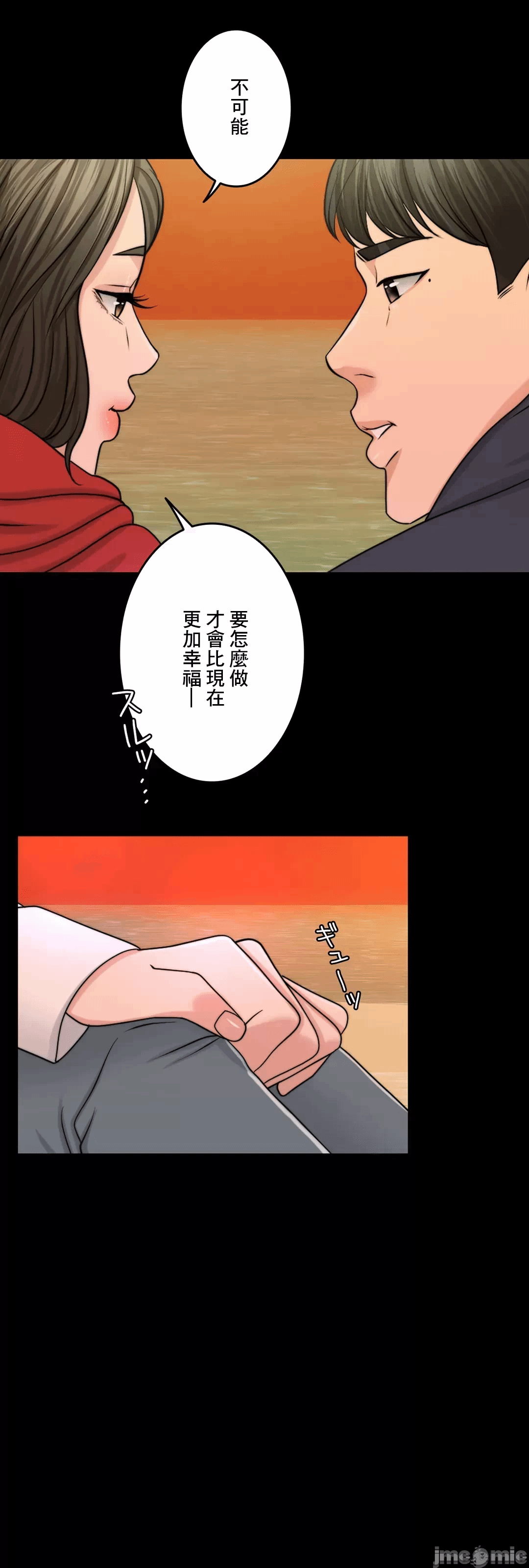 第66话 第 47 页