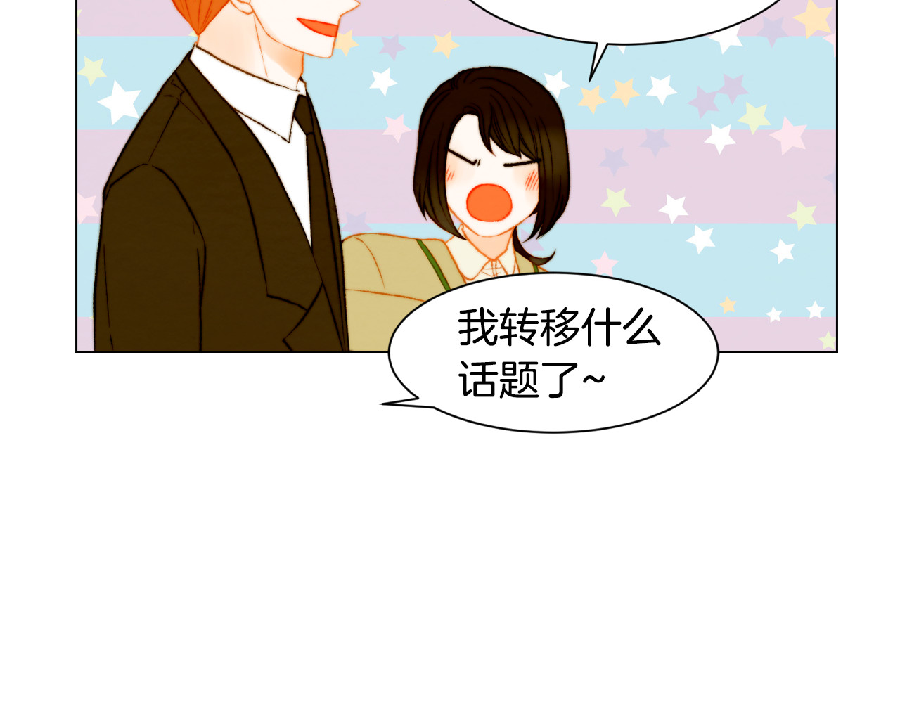 第148话 早已注定 第 86 页