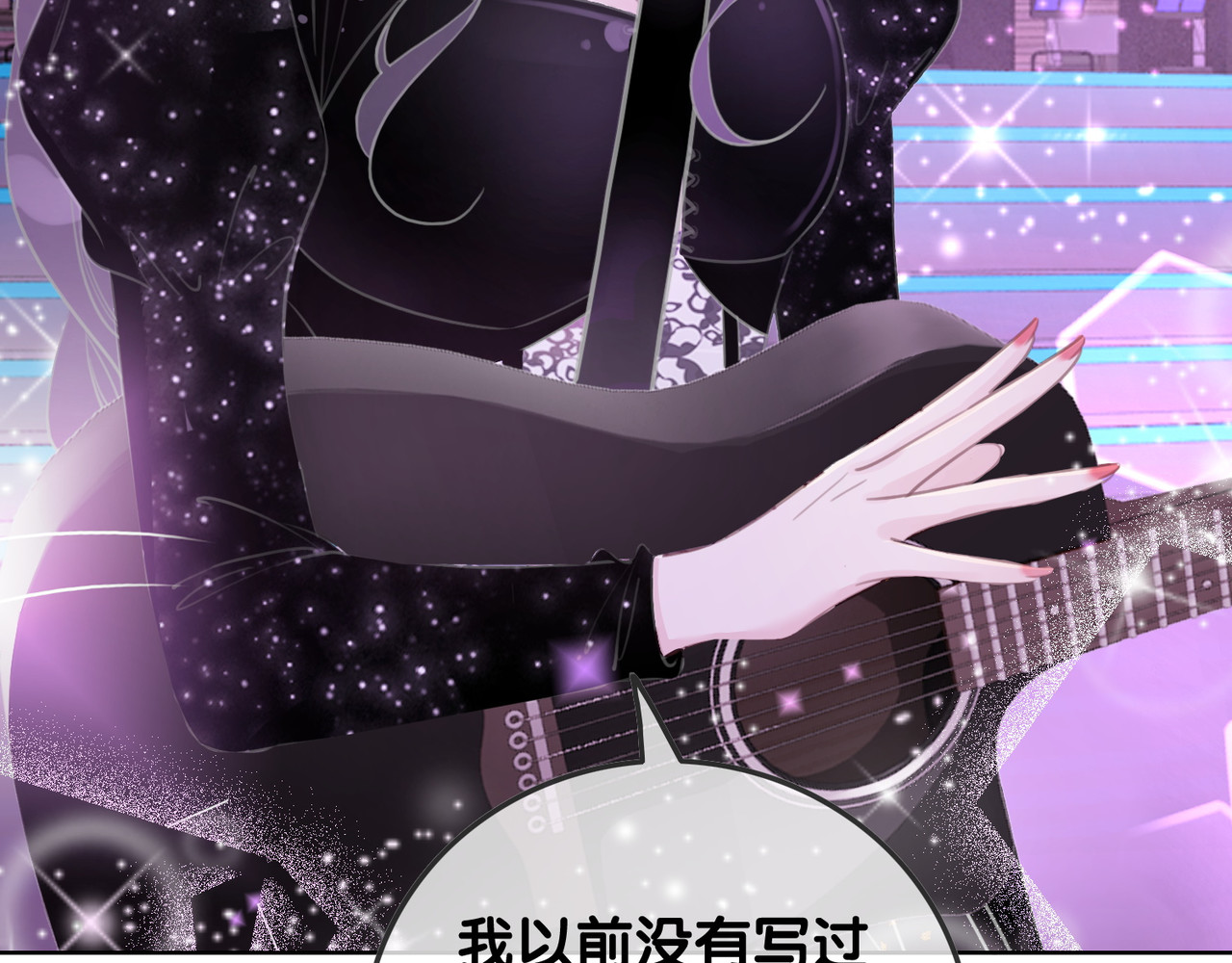 第49话 姜九笙公开了 第 96 页