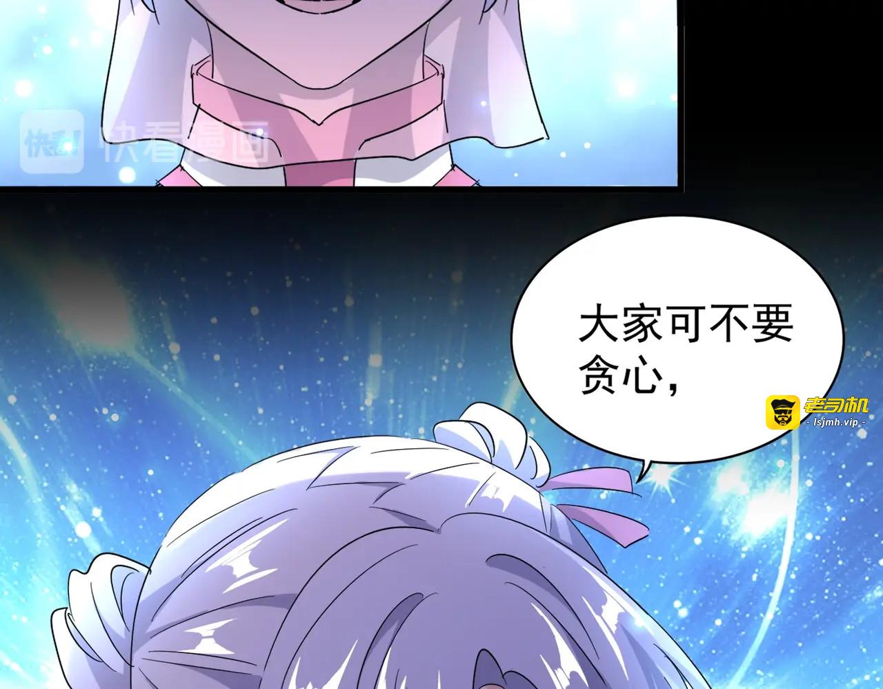 第177话 丹王的对决！ 第 77 页