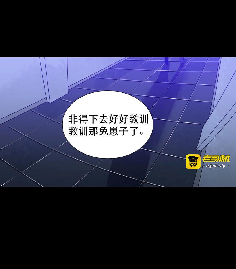 第65话 在黑暗中起舞的精灵 第 7 页