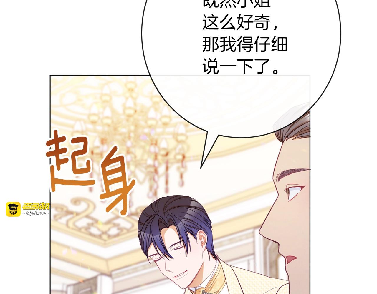 第46话 猜不透 第 199 页