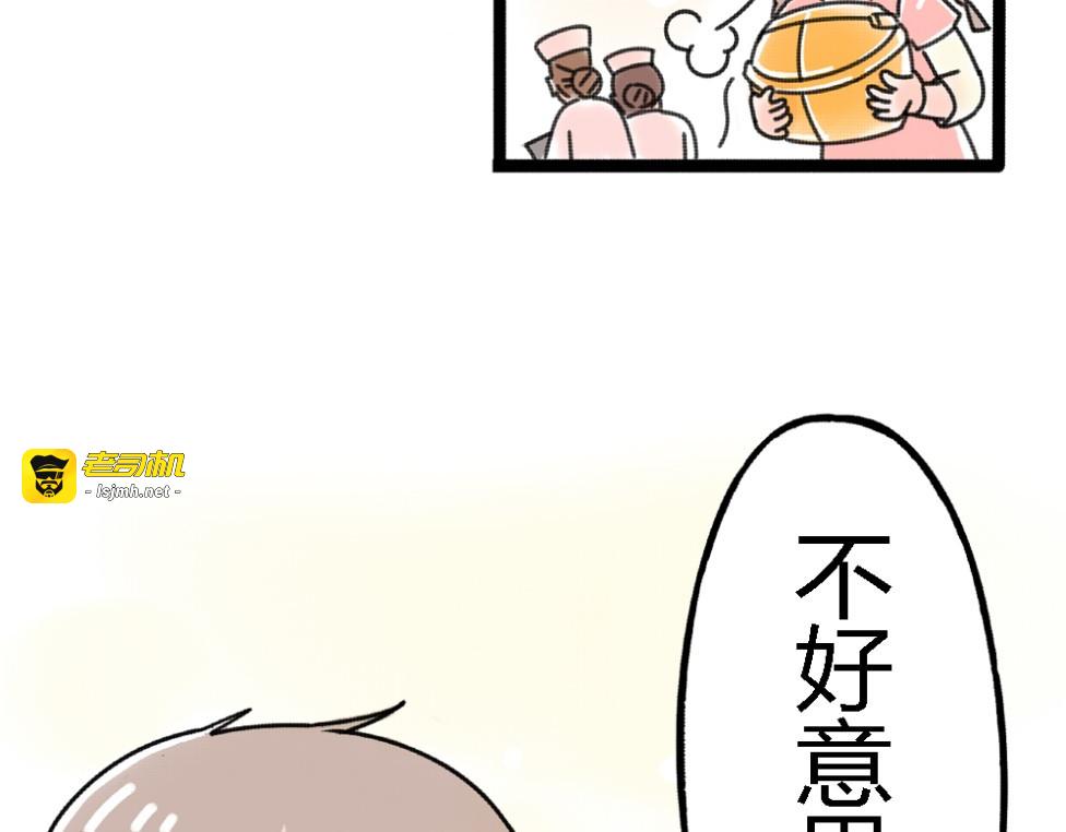第2话 这么快情敌就出现了！ 第 13 页