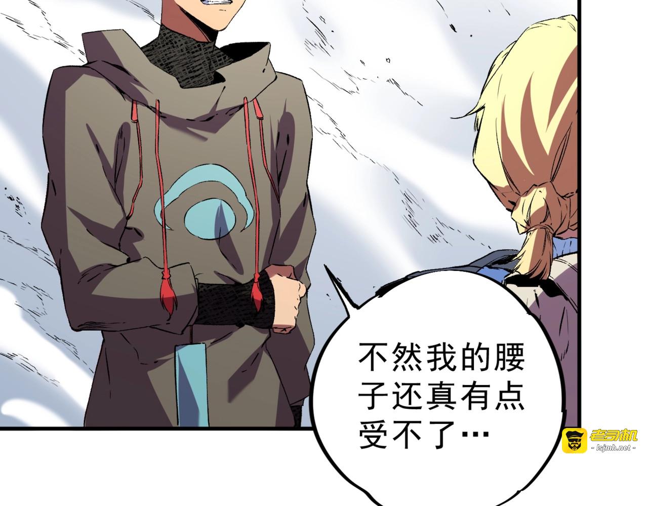 第24话 开启疯狂刷怪模式！ 第 51 页
