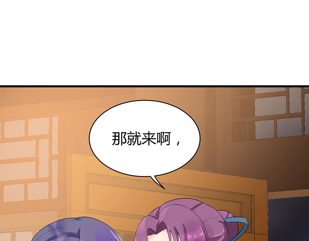 第13话 看谁的输赢 第 110 页