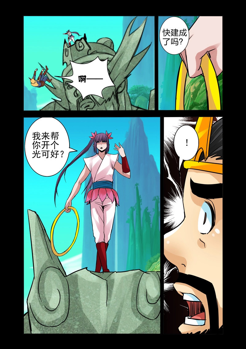 第120话 第一百二十话 开光 第 4 页