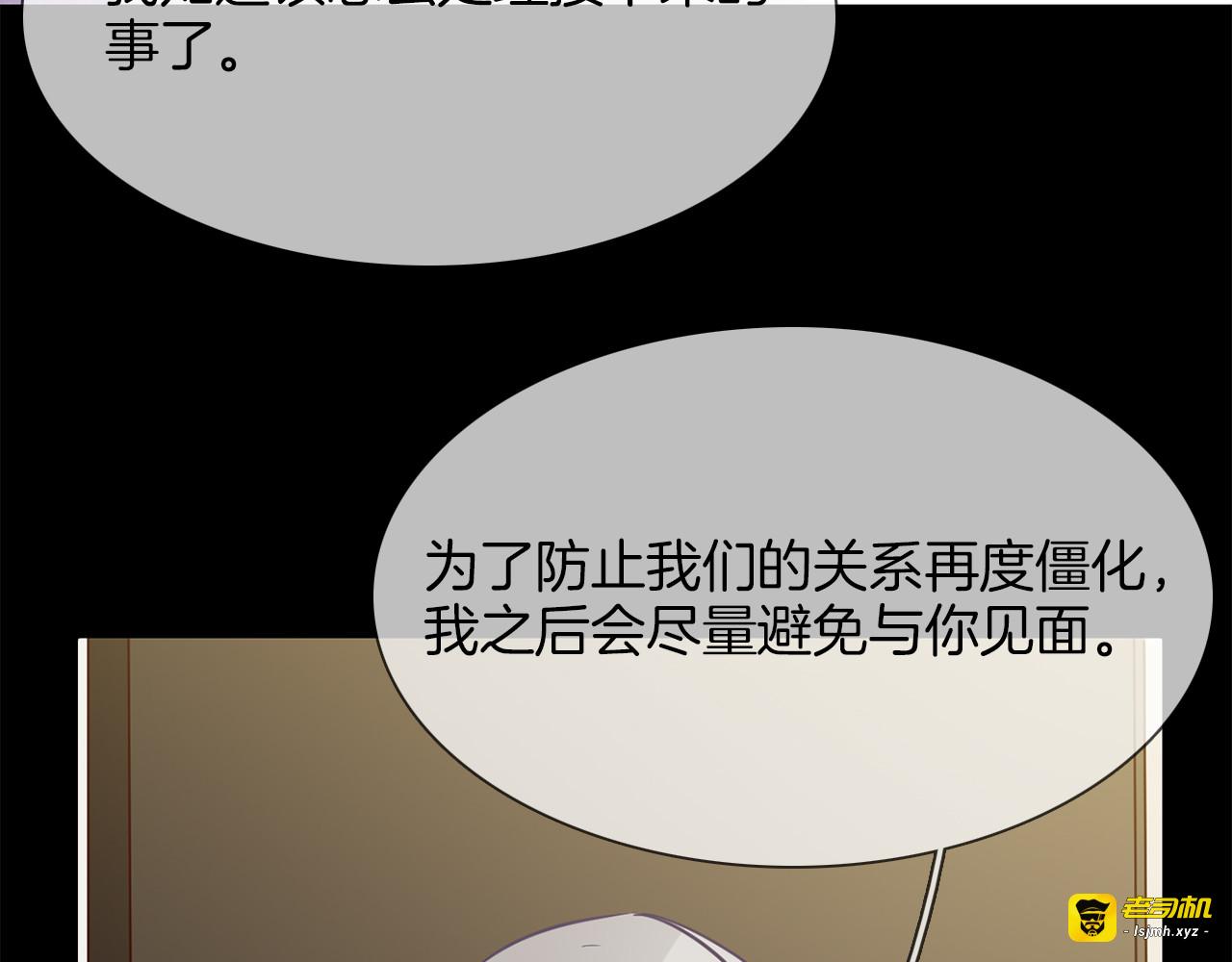 第46话 弓箭 第 29 页