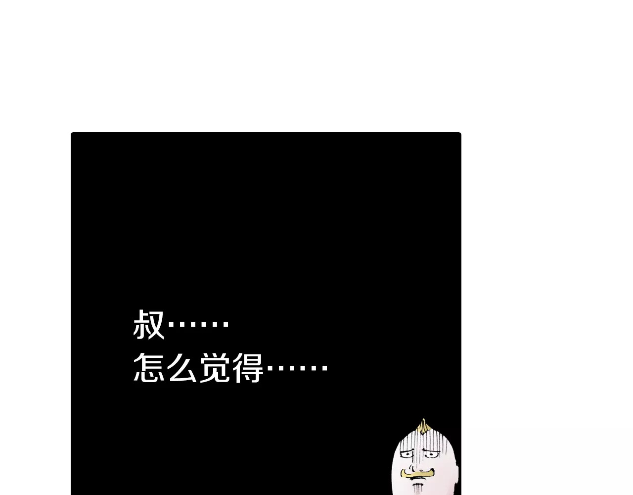 第6话 因零日常 第 120 页