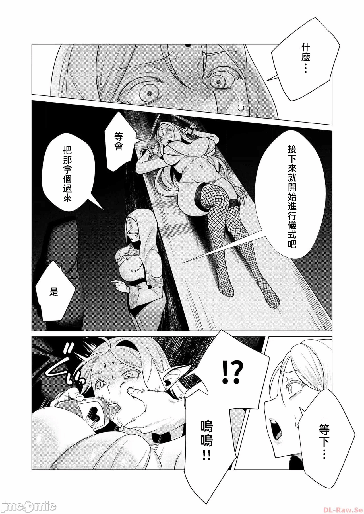 第8话 第 7 页
