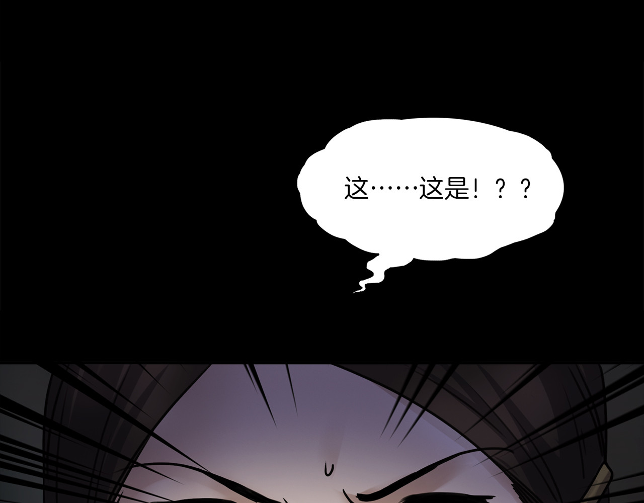 第二季 第4话 妖楼丽影 一 第 126 页