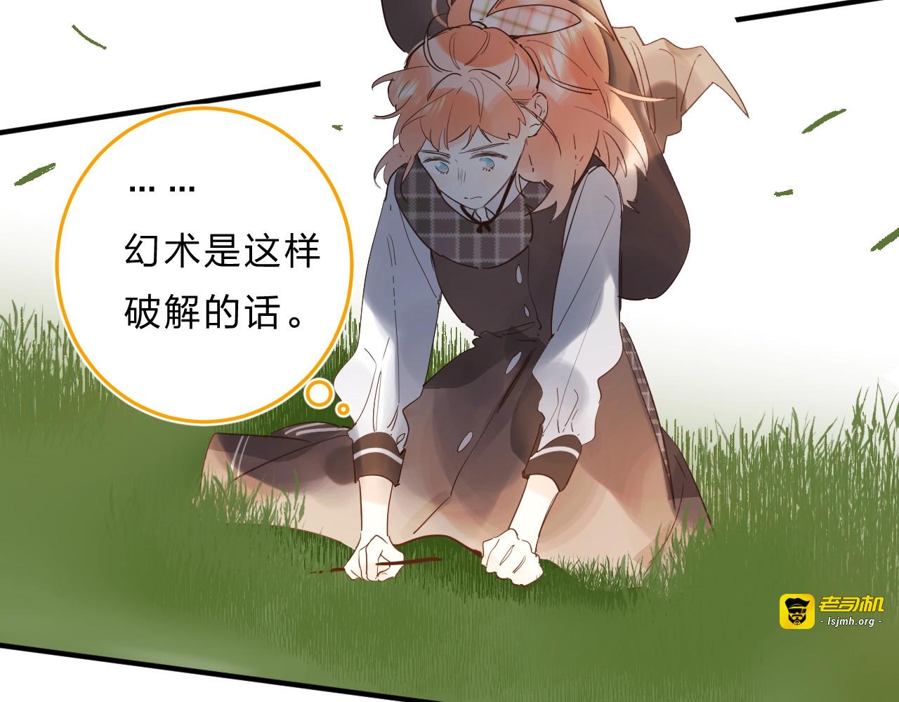 第35话 意外 第 97 页