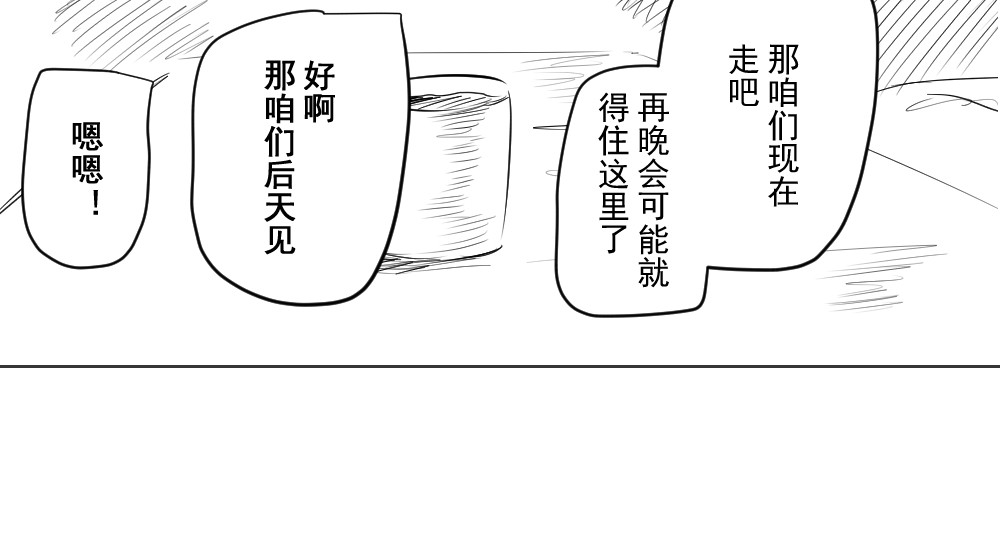 可恶的劳动节，竟然伪装成春节！？ 第 36 页
