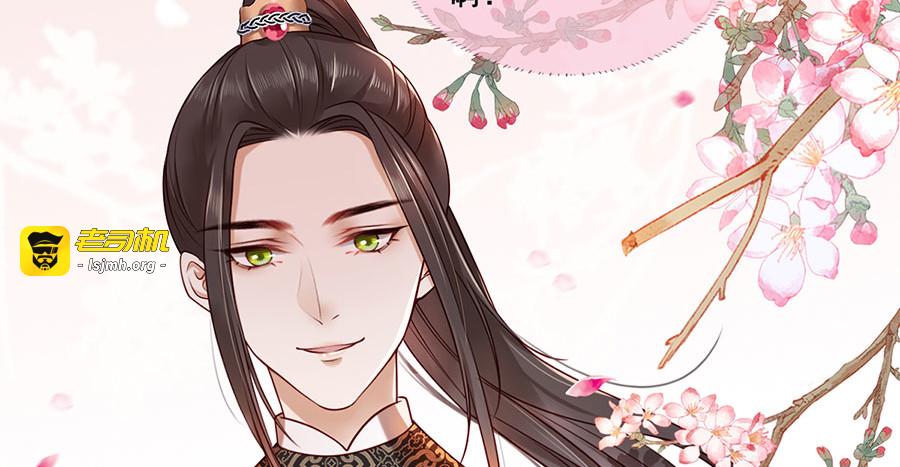 第14话 护短二夫人 第 17 页
