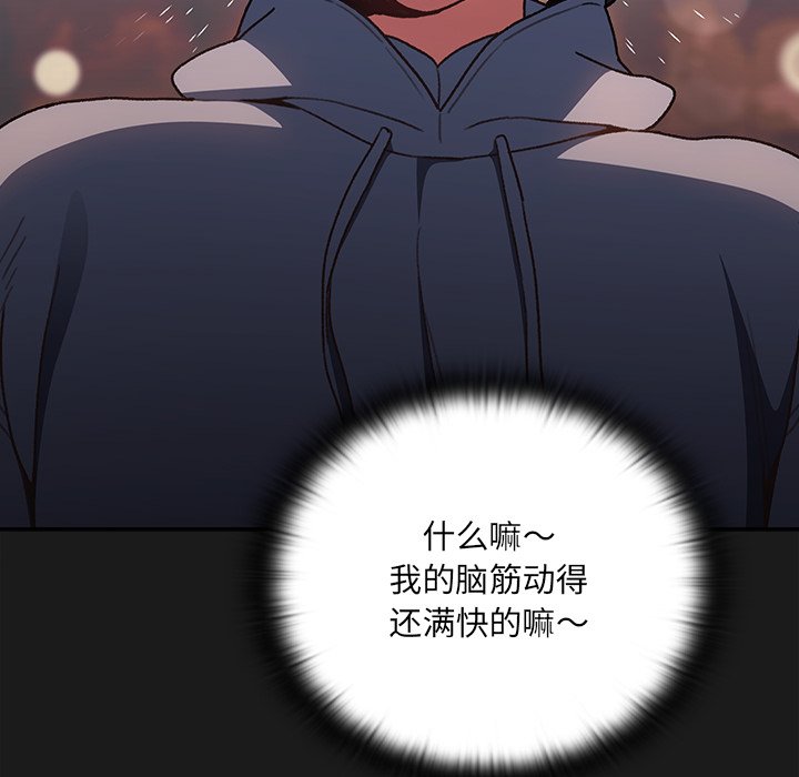 第7话 第 120 页