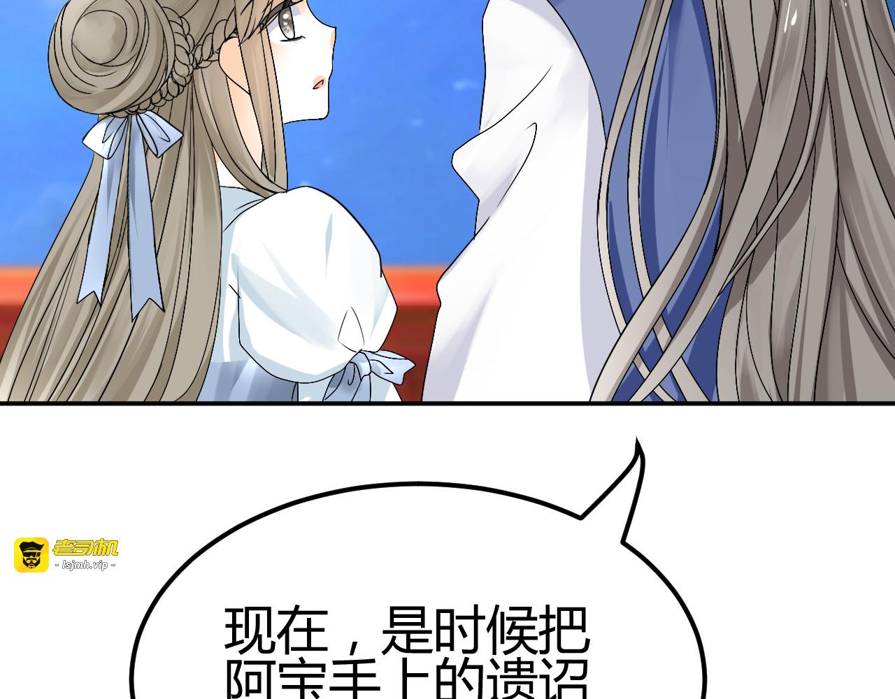 第36话 大战即将爆发 第 83 页