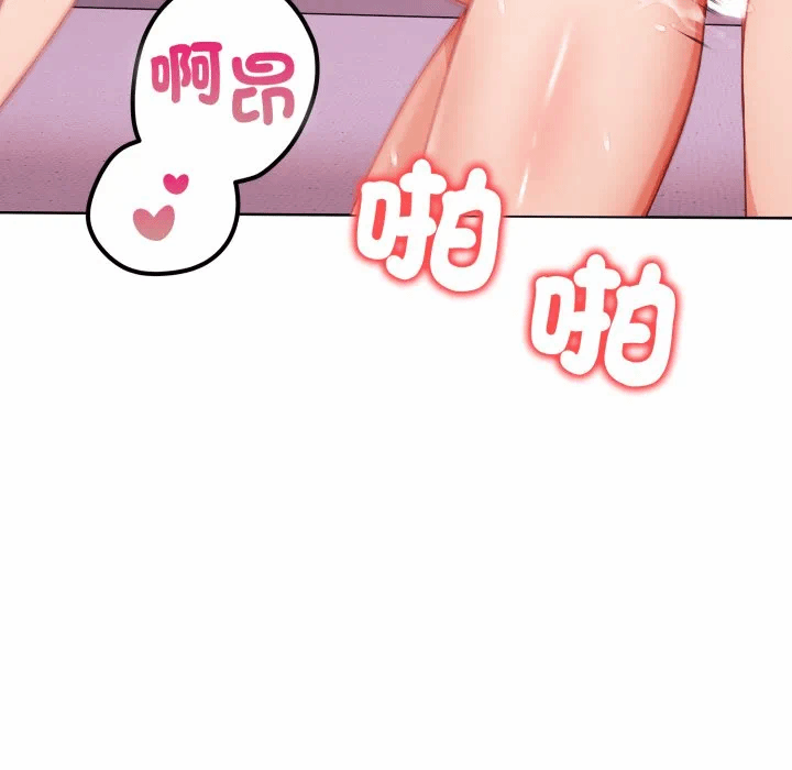 第34话 第 77 页