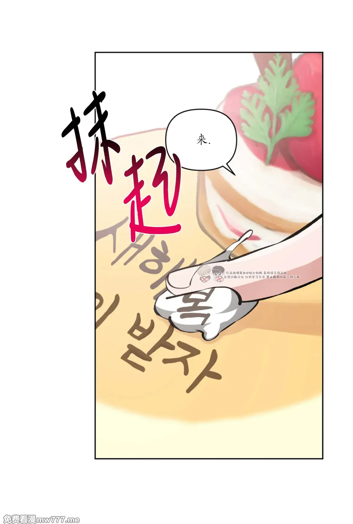 第117话 第 31 页