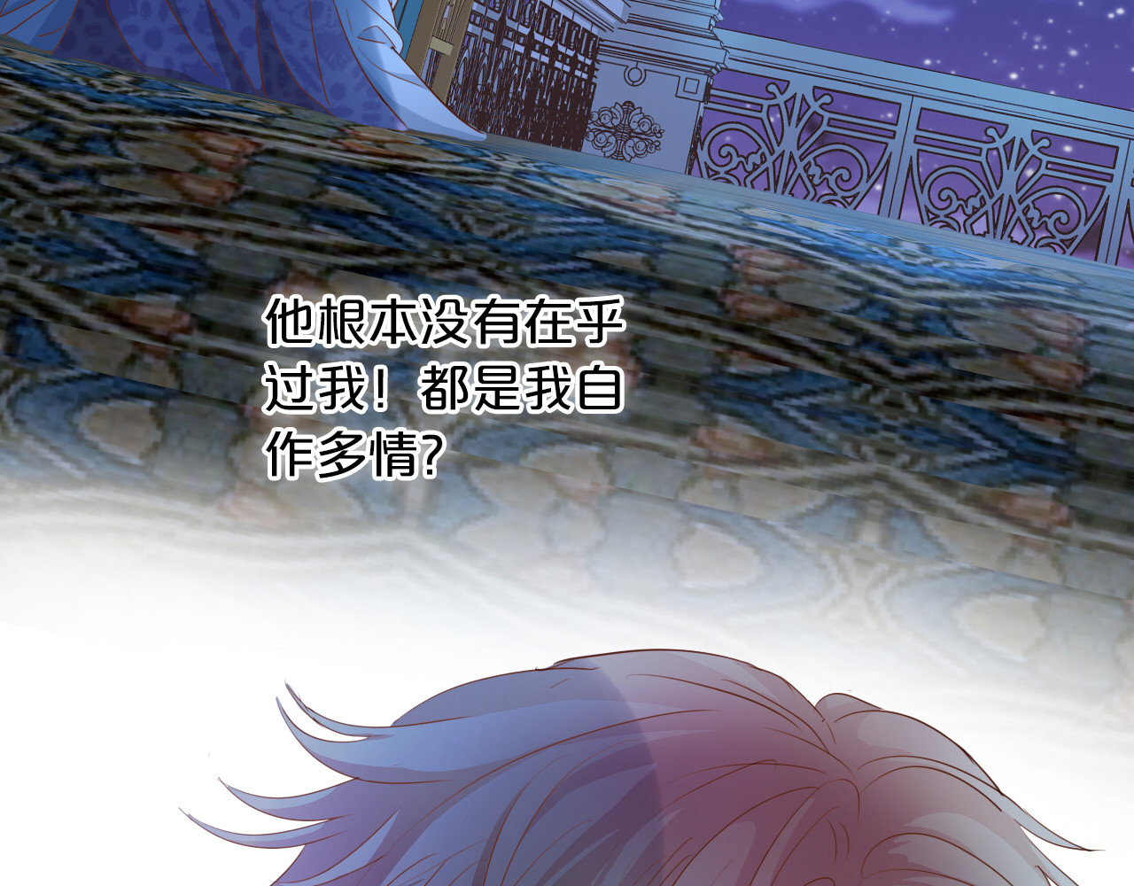 第43话 再见了，从前的我 第 72 页