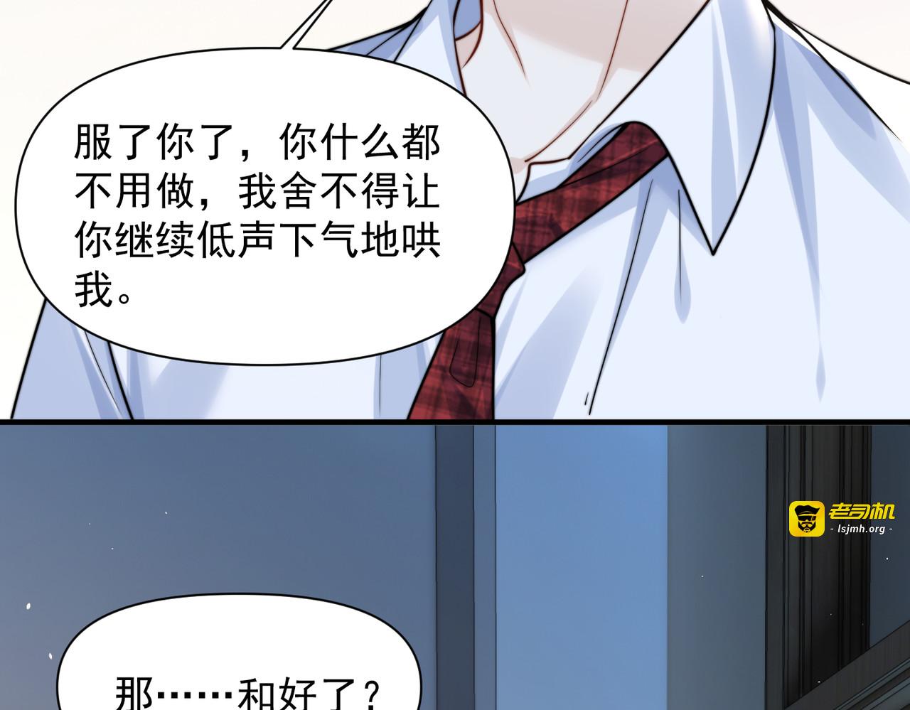 第68话 游泳 第 19 页