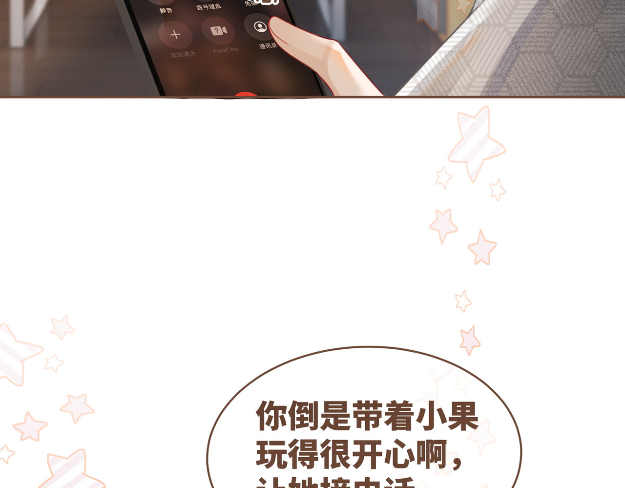 第35话 宠妹狂魔 第 60 页