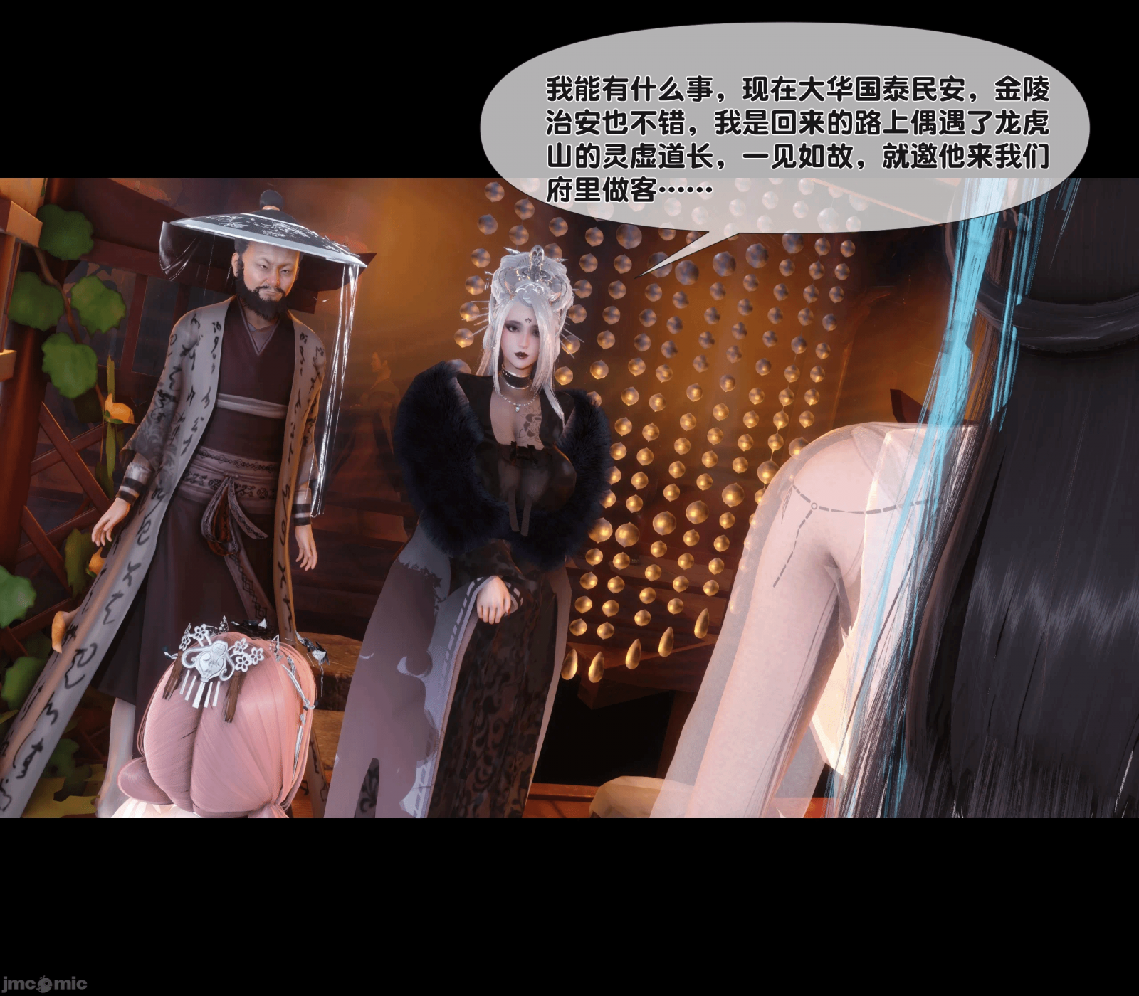 第13话 第 23 页