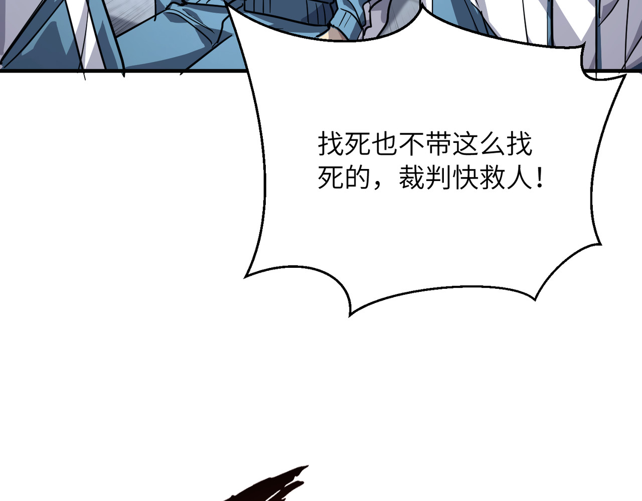 011话：潜龙出渊 第 82 页