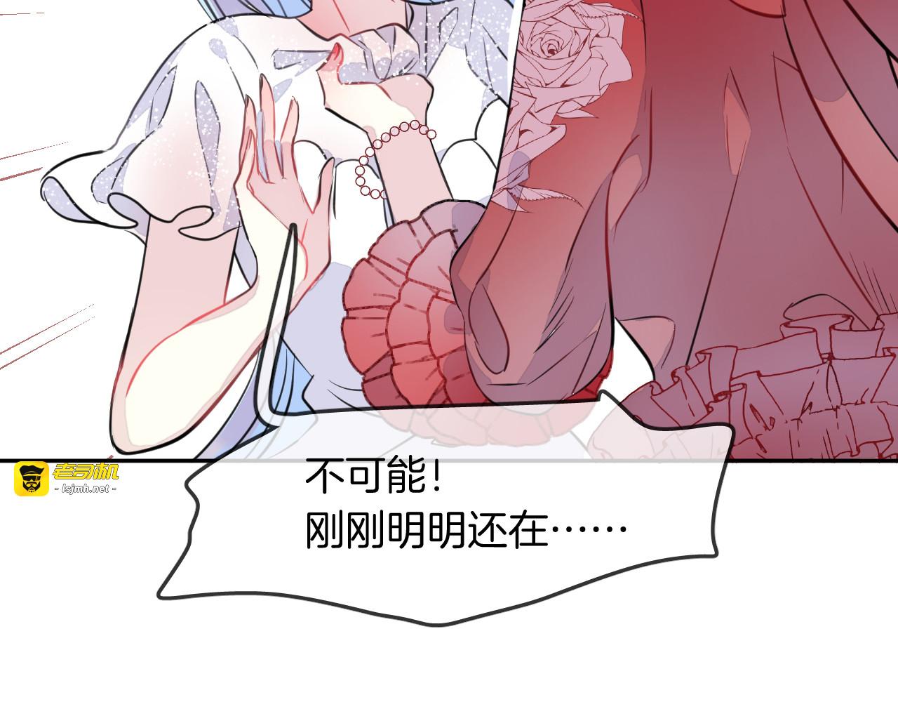 第6话 鳞纱 第 23 页
