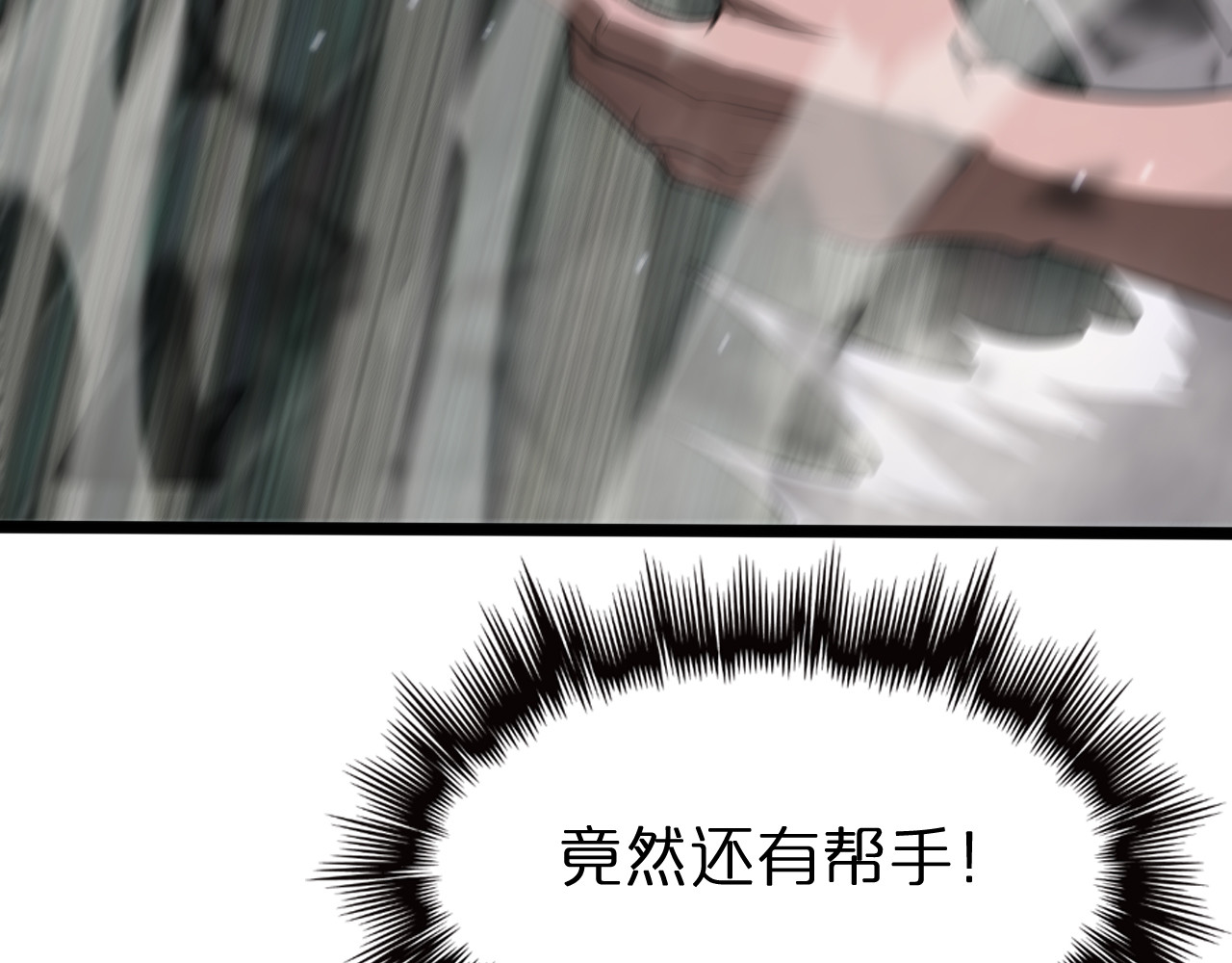 第146话 抢人头 第 130 页