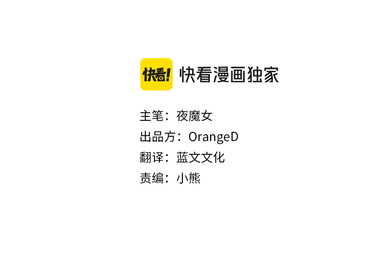 第84话 我们一起走吧 第 4 页