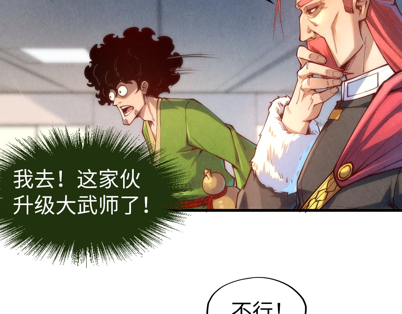 第158话 他若安好，便是晴天 第 54 页