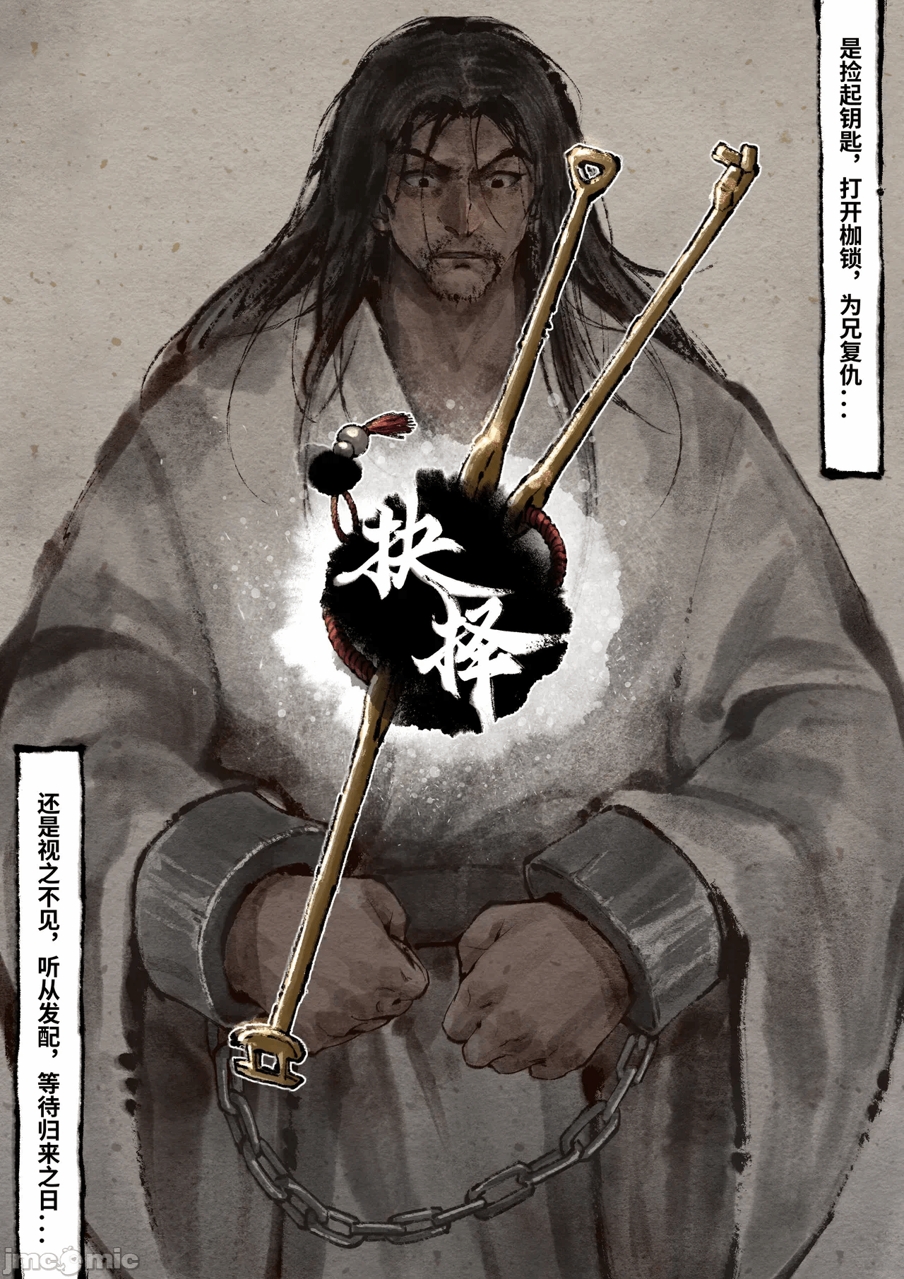 第一话 第 144 页