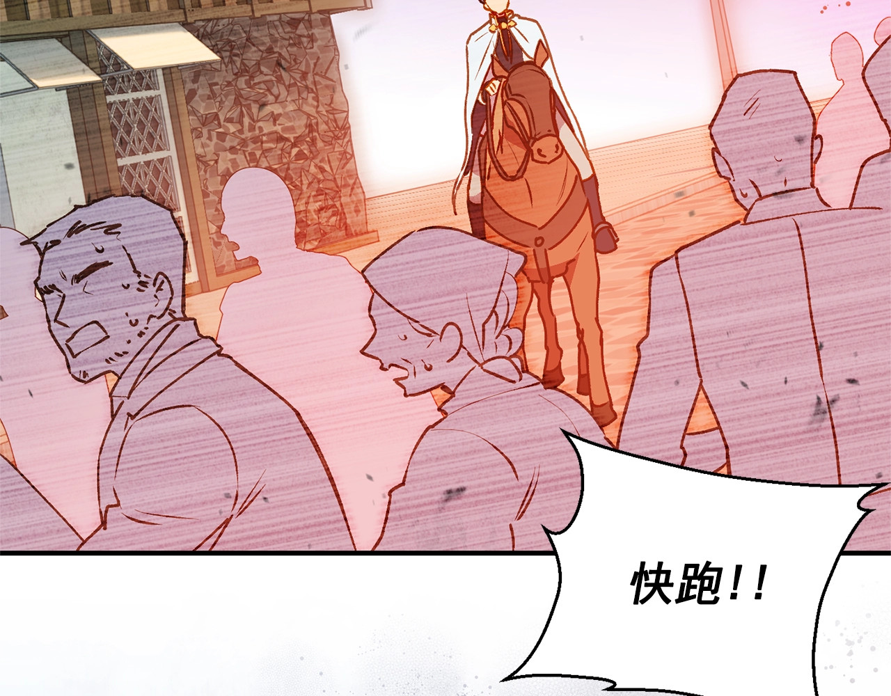 第60话 火场救人 第 118 页