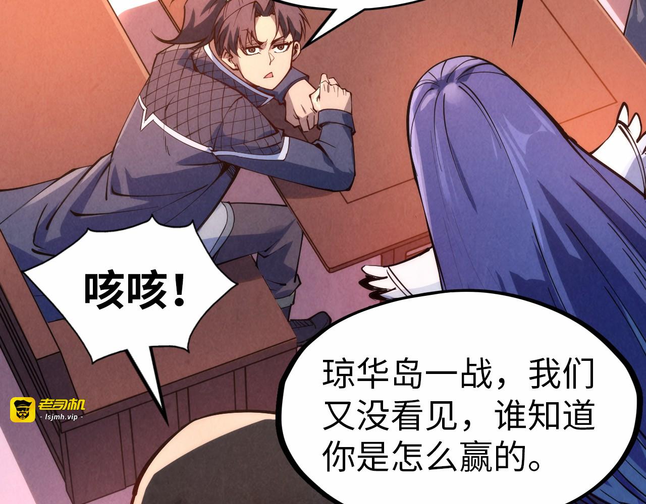 第245话 茶馆风波 第 103 页