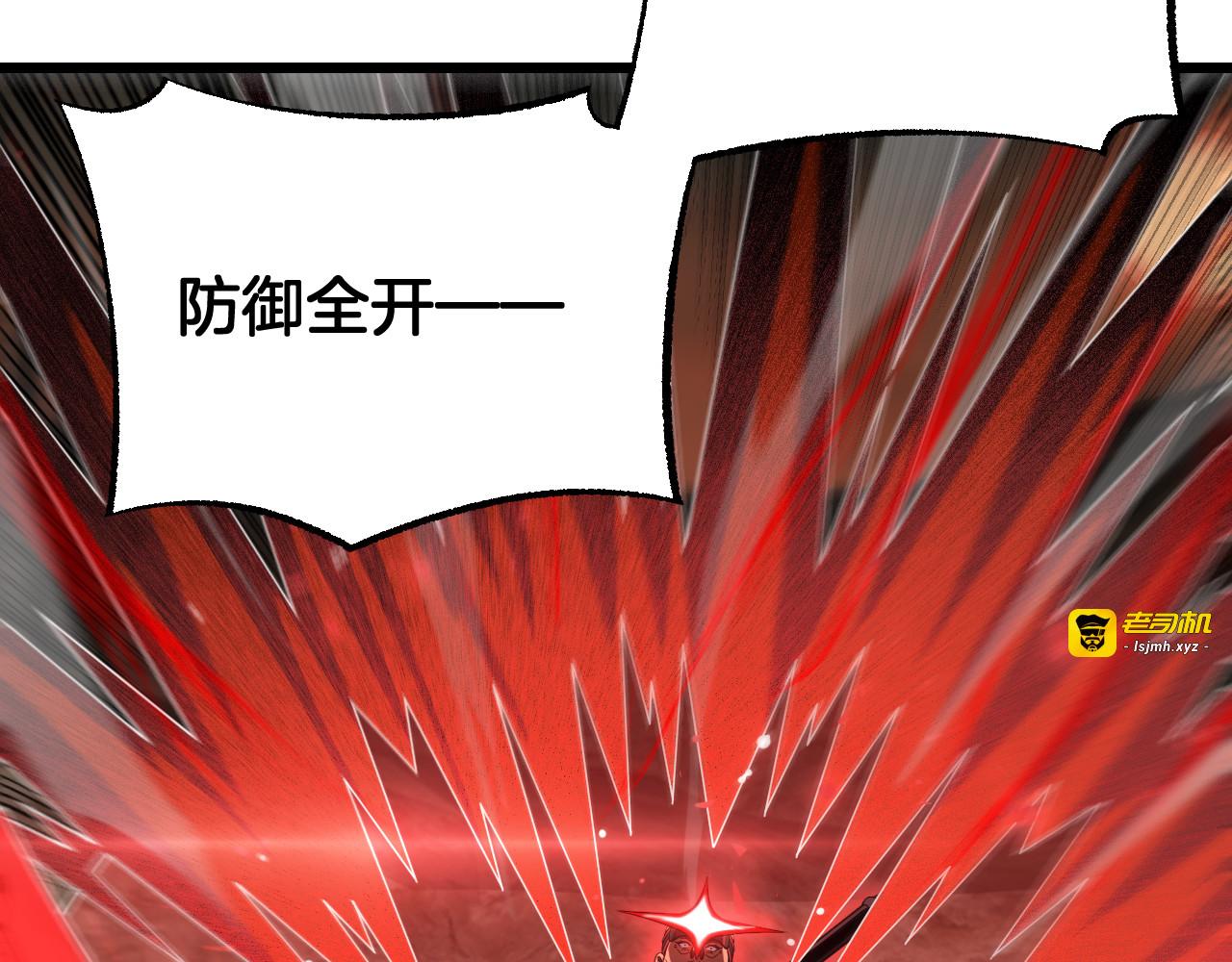 第97话 速杀应龙 第 105 页