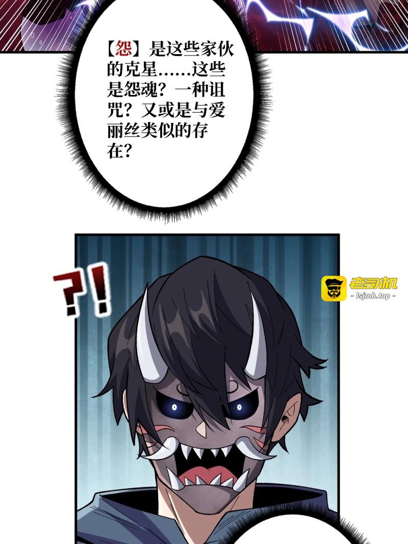 第137话 第137话 冥河 第 43 页