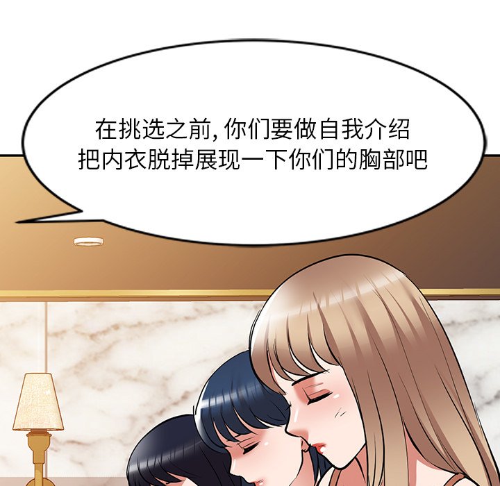第25话 第 16 页