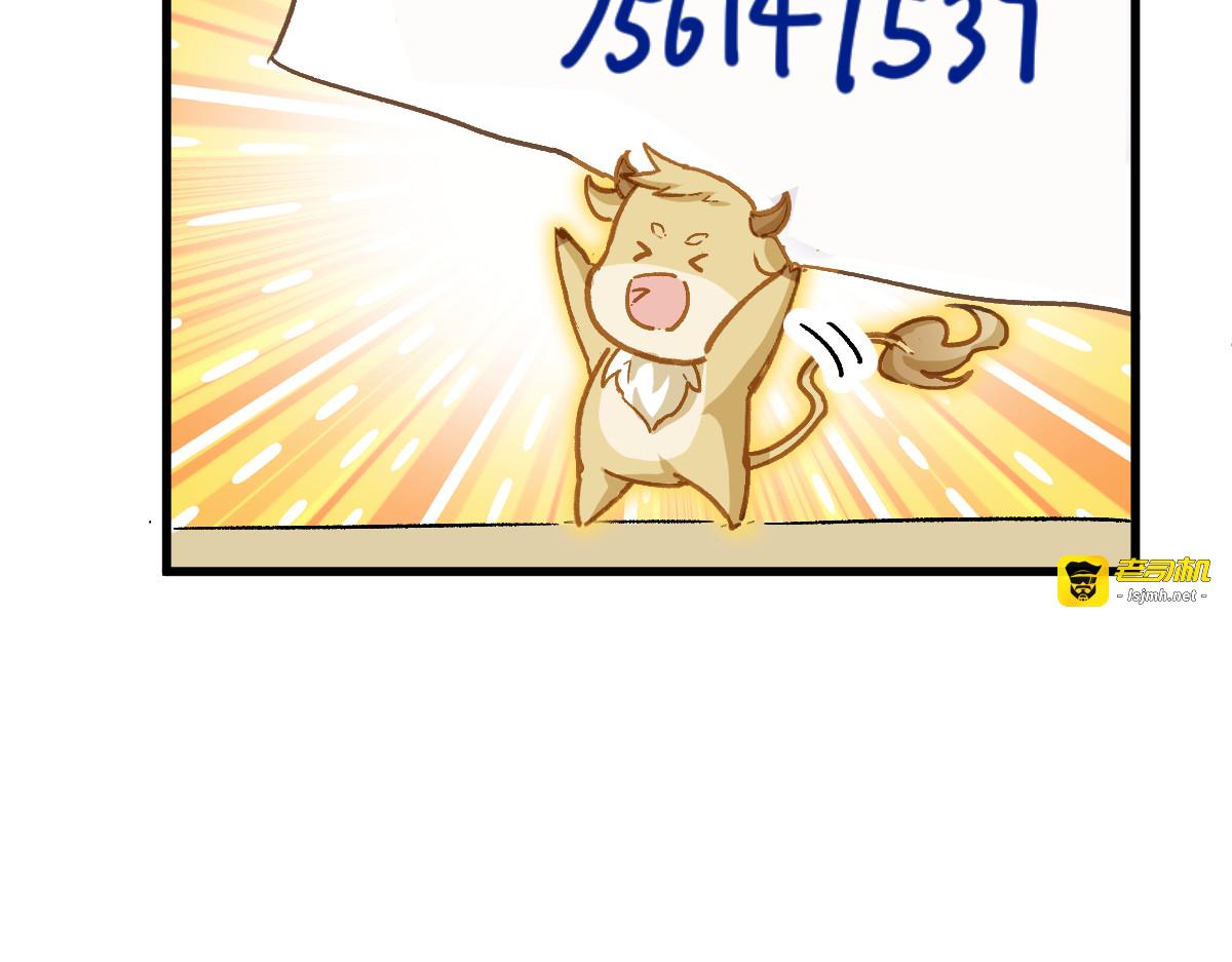 第254话 我有个宝贝 第 119 页
