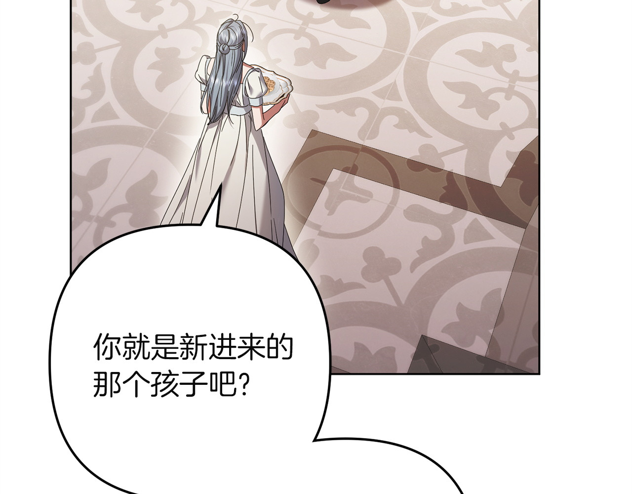 第43话 自以为是 第 180 页
