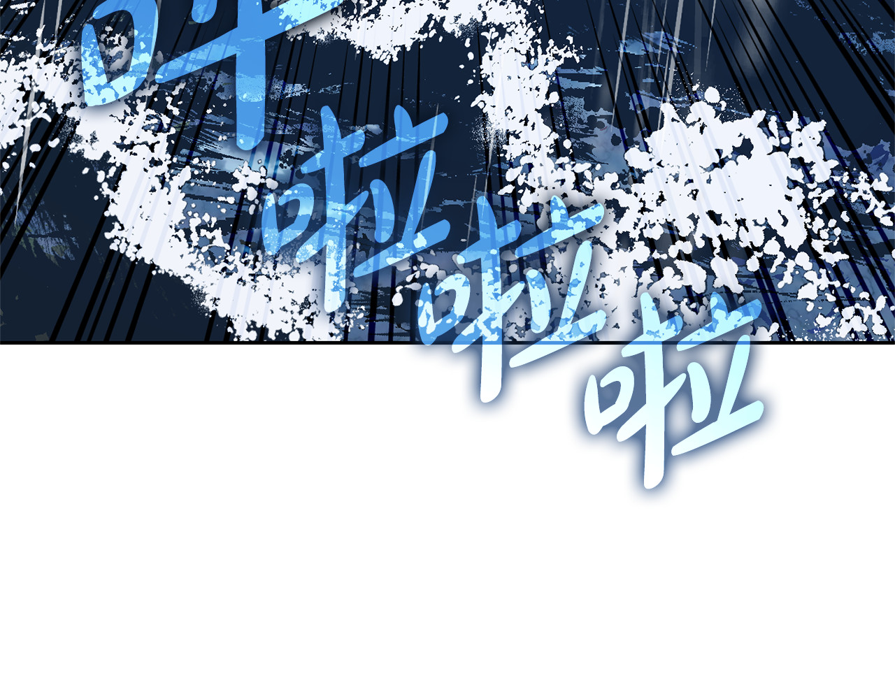 第80话 救下少年 第 14 页