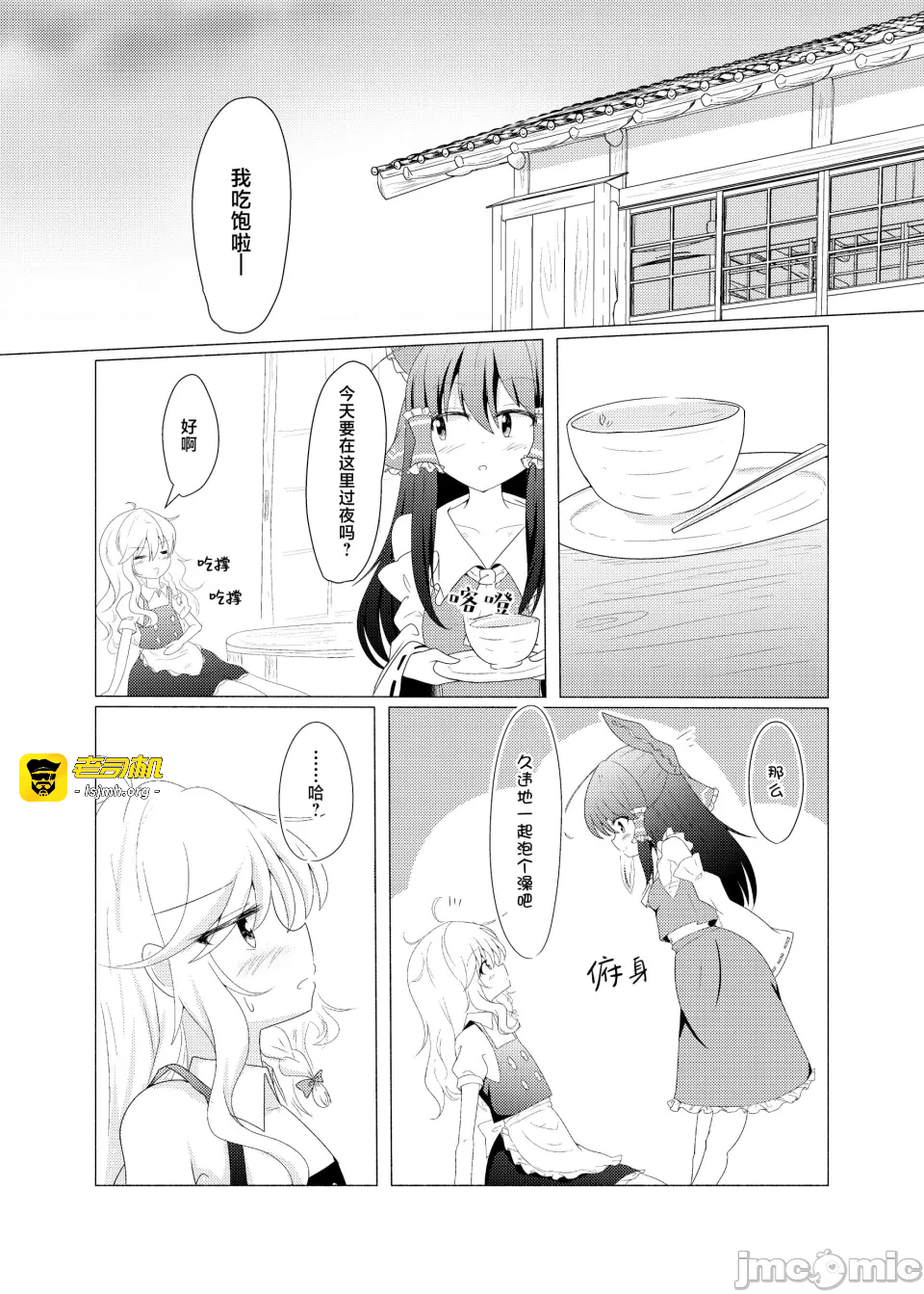 第一话 第 8 页