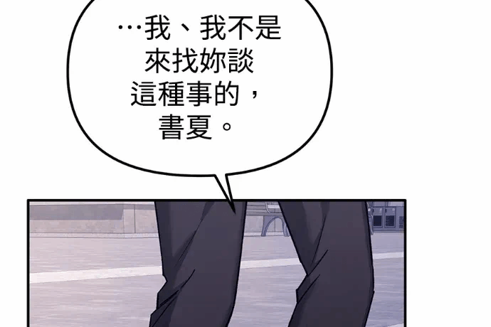 第23话第22话 第 188 页