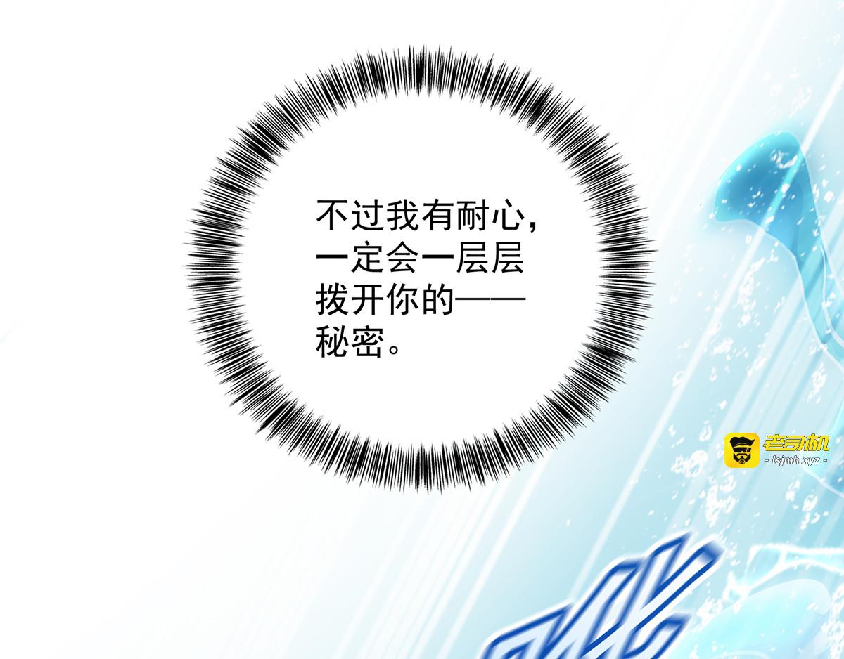 第34话 脱胎换骨 第 65 页