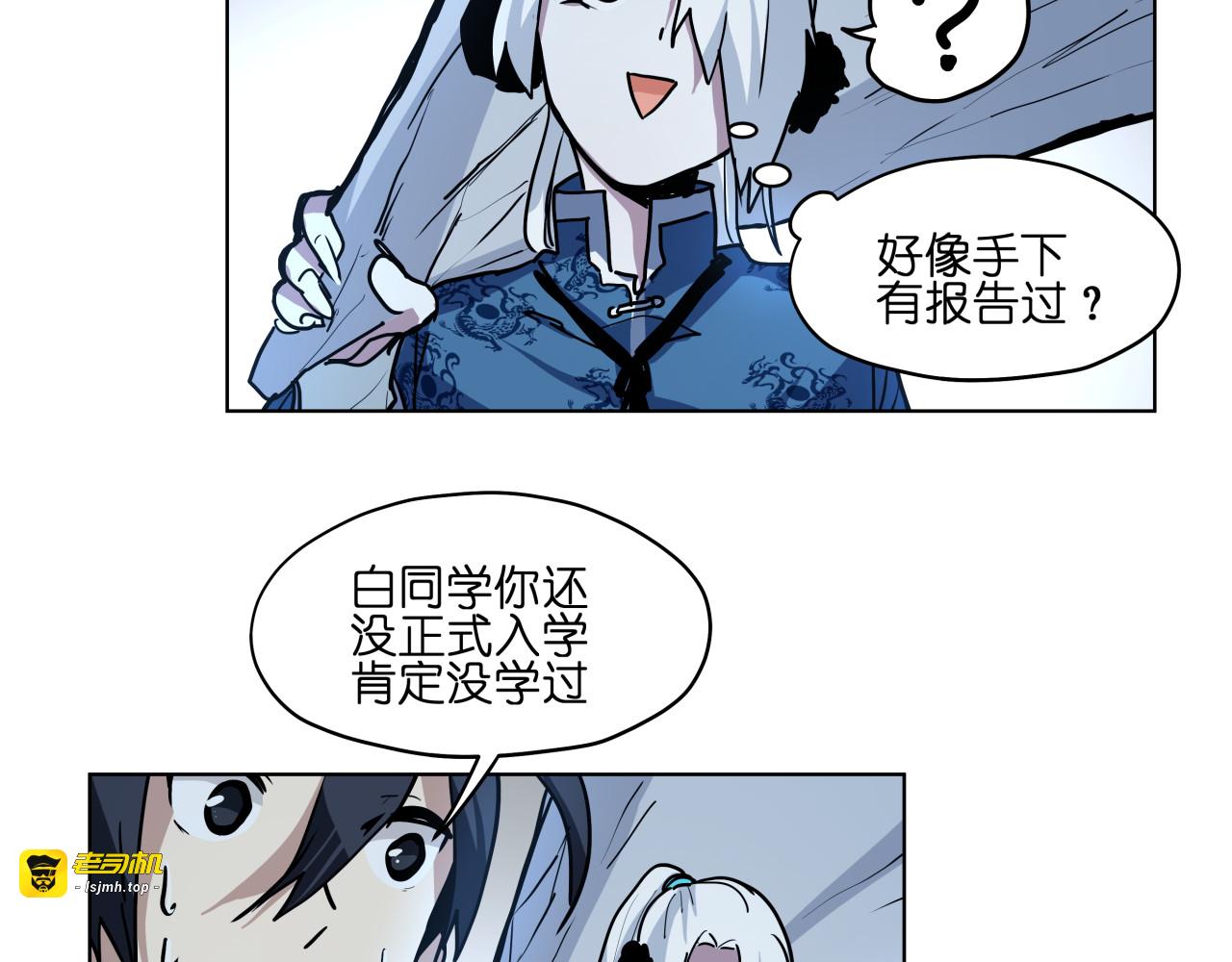 第12话  英雄救美 第 51 页