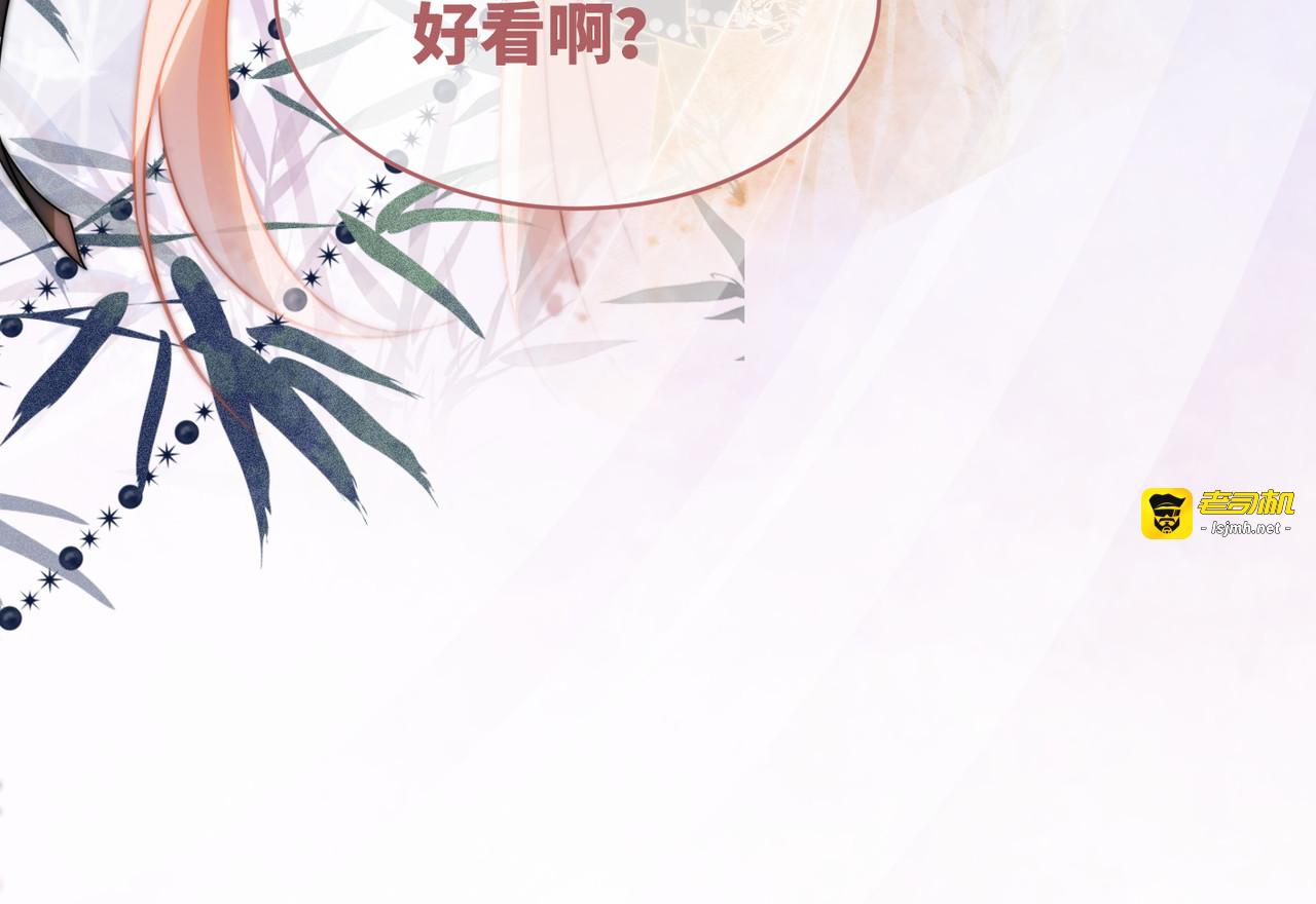 第109话 追爱大作战 第 119 页