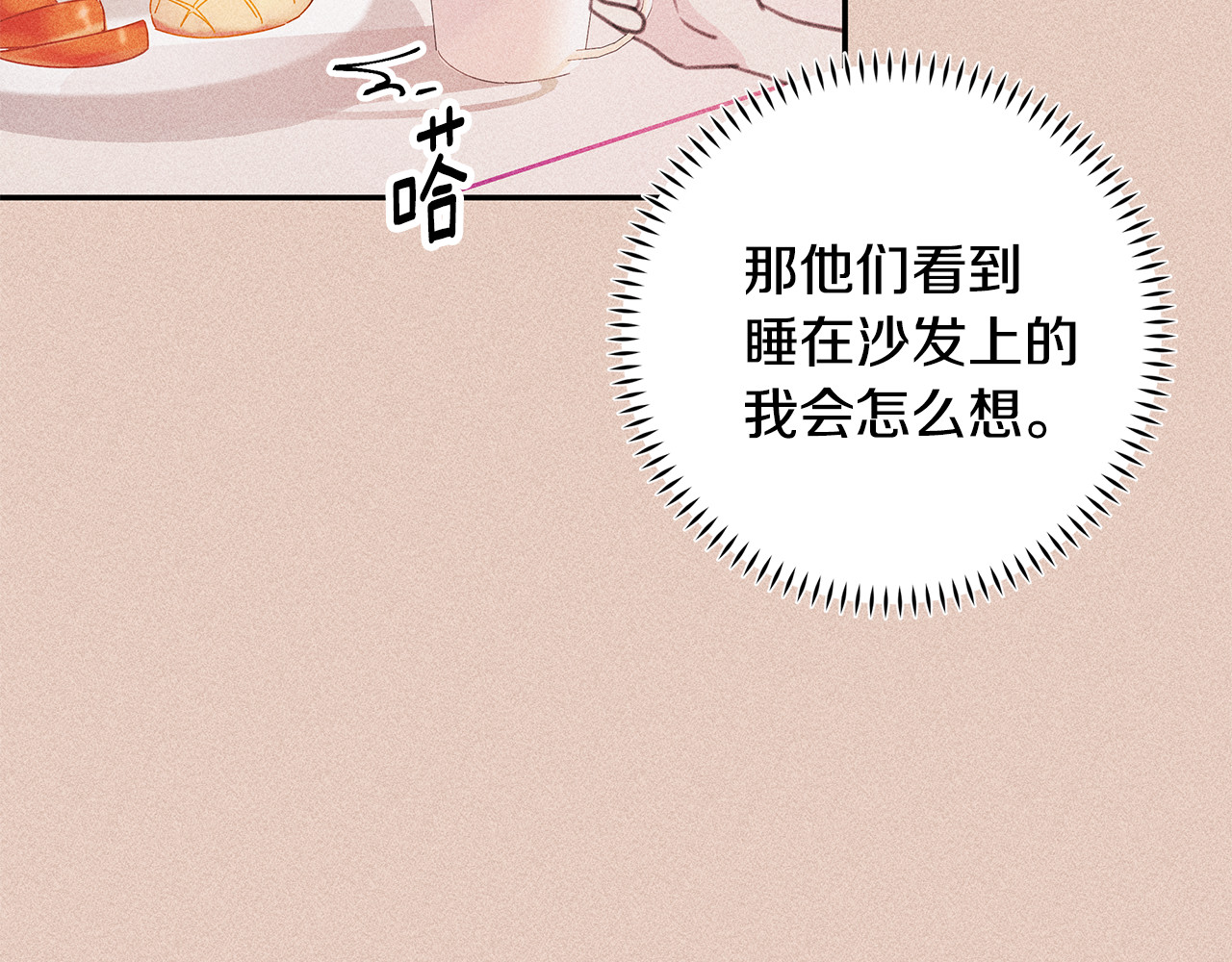 第71话 见不到人 第 44 页