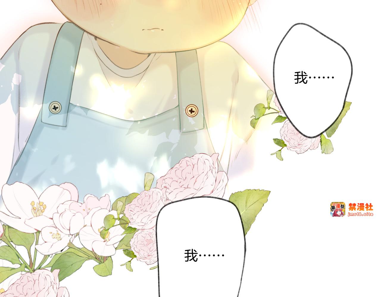 第136话 交底 第 9 页