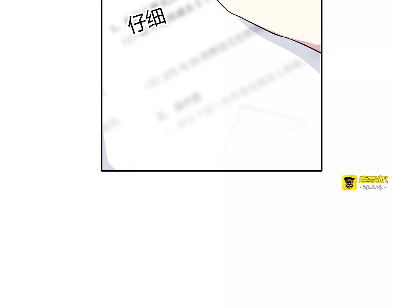 第61话 突发情况 第 89 页