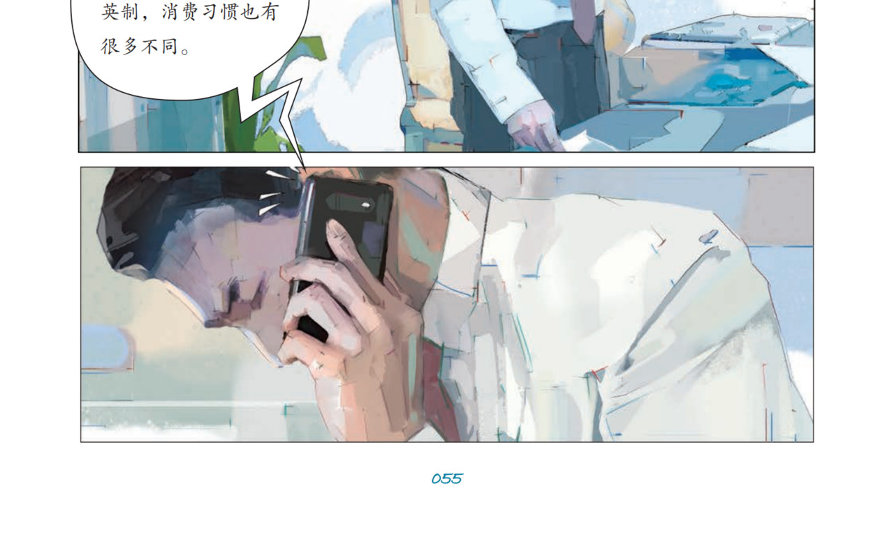 一把螺丝刀漂洋过海 第 14 页