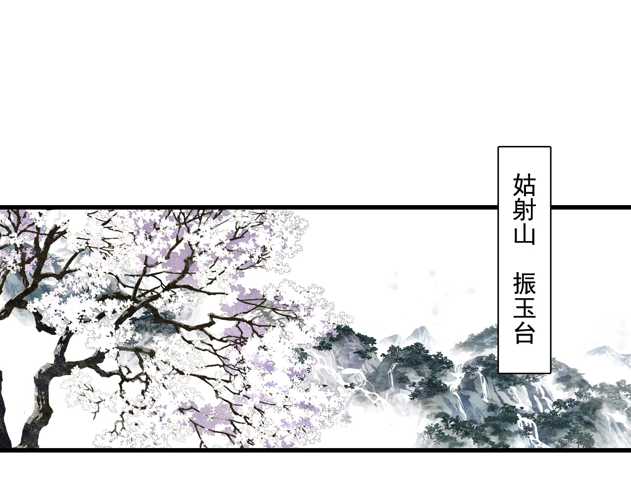 第42话 道心 第 4 页