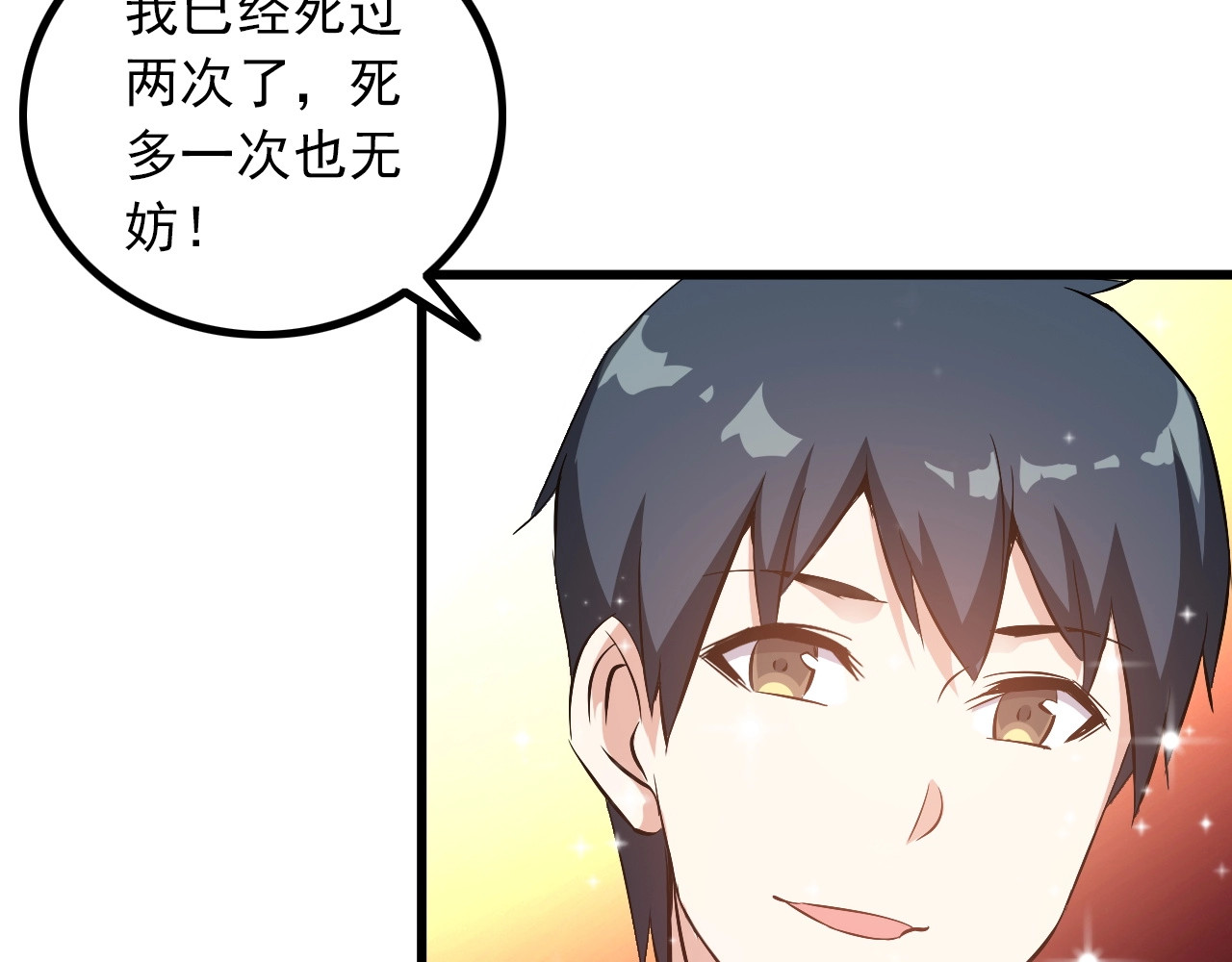 第91话 回忆 第 20 页